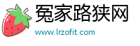 冤家路狭网